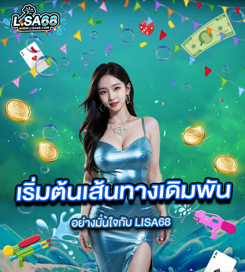 Lisa1